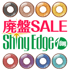 ★ Half price ★ "Shiny Edge 1Day" out of print SALE !!