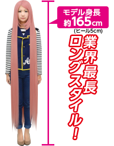 Ultra super long