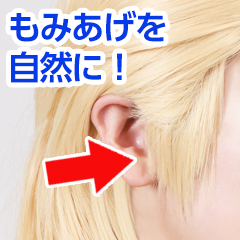 ★ Point wig ★ "Sideburns parts" are now available !!