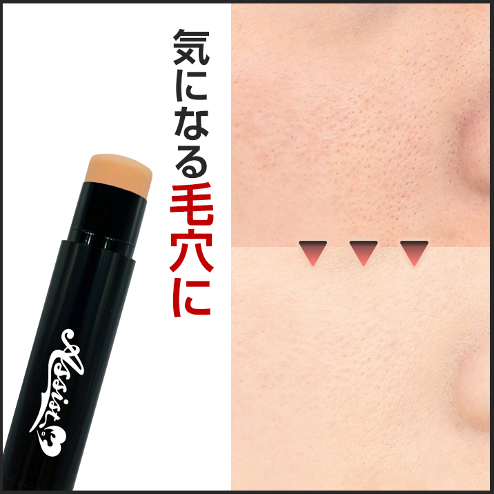 ★Spot base★Pore Concealing Base AS now on sale!!