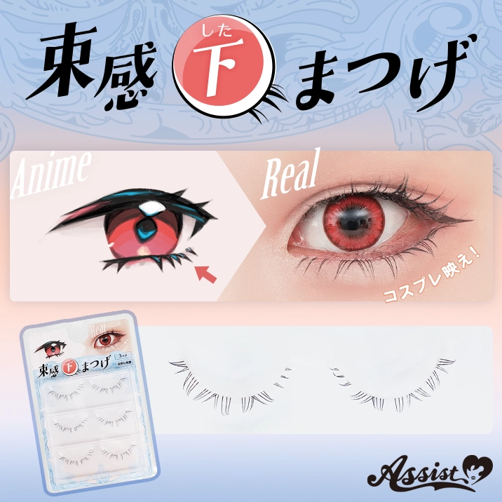 ★Create a bold look with just one touch★'Voluminous lower eyelashes' now on sale!!