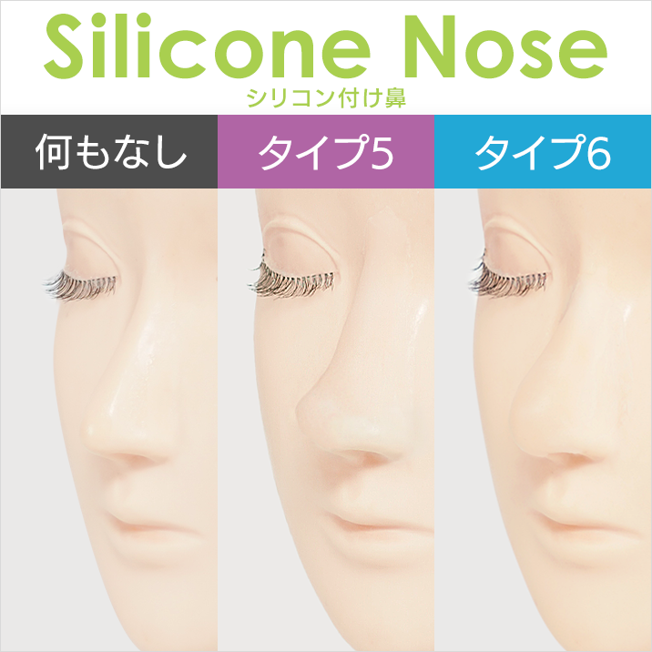 ★A new type of super popular item has been released!★Two types of ``Silicone Nosepiece'' now available!!