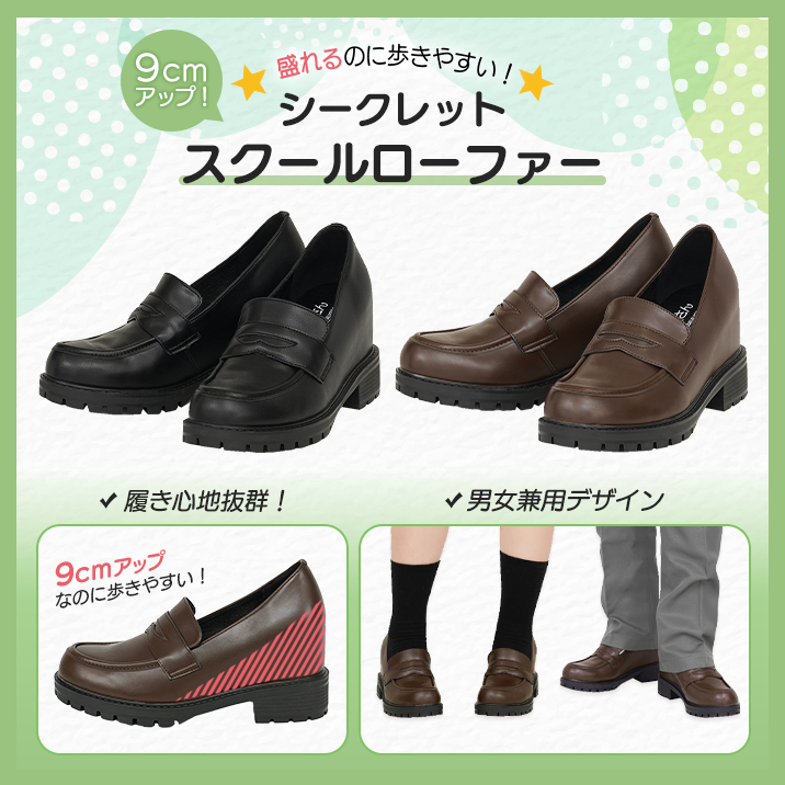 ★Recommended for school uniform-style outfits!★ 'Secret School Loafers' now available in 2 colors!!