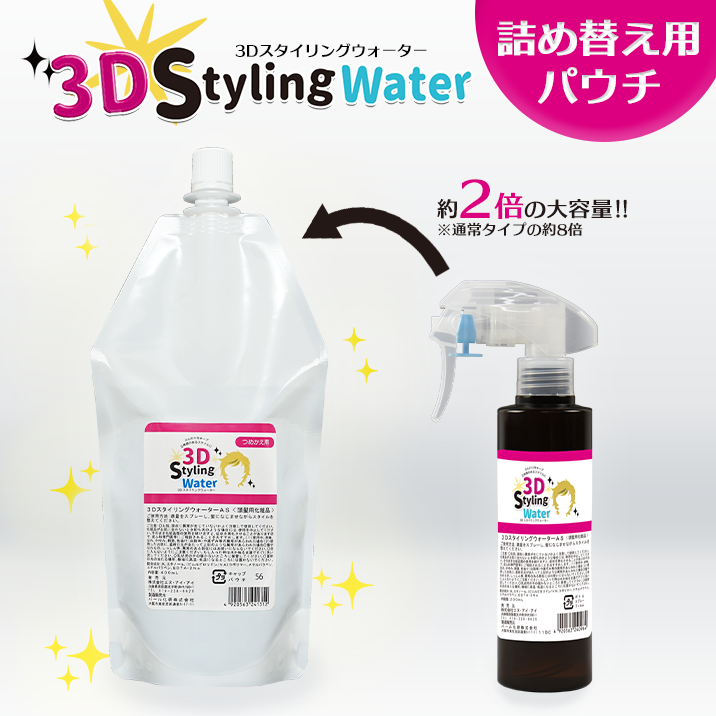 ★New type available!★ &rdquo;3D Styling Water AS Refill Pouch&rdquo;now on sale!!