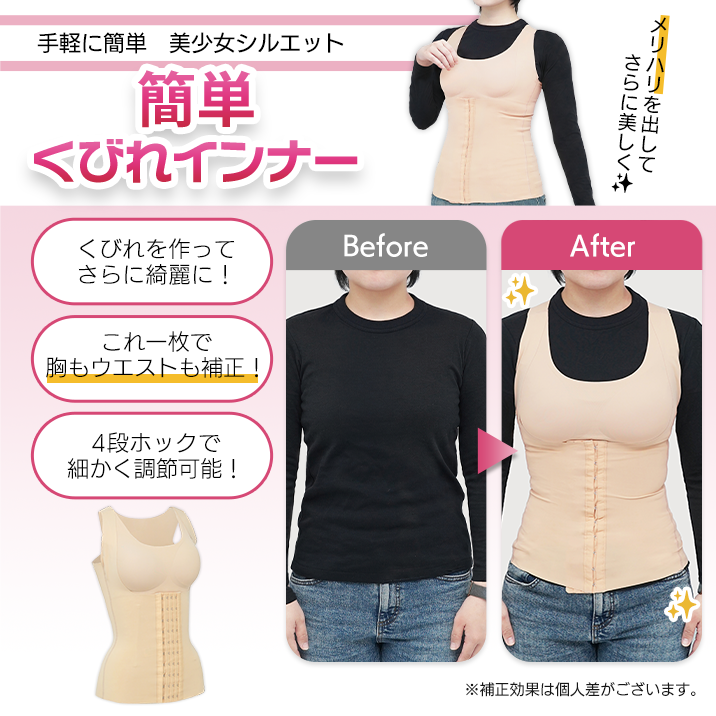 ★Shapely defined body★ Easy waist-shaping innerwear now available!!