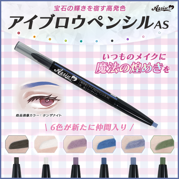 ★Highly anticipated new colors★ Eyebrow Pencil AS New colors added!!