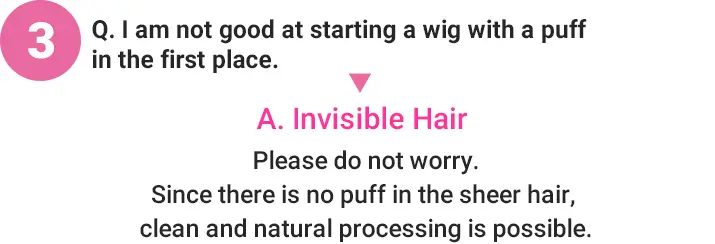 その3　ご安心ください。透けないヘアーにはふかしが入っていないので、きれいで自然な加工が可能となっております。