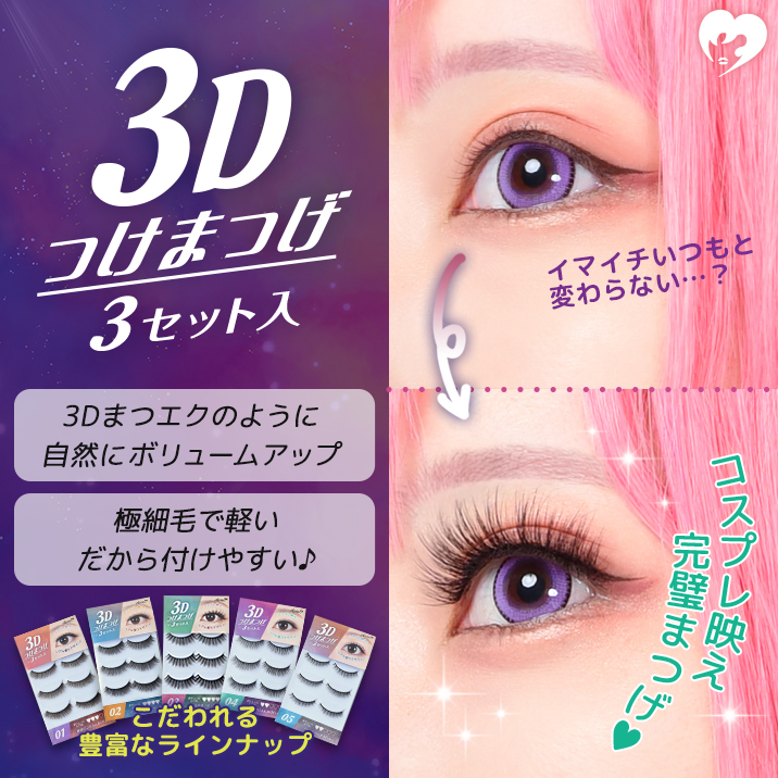 3d false eyelashes