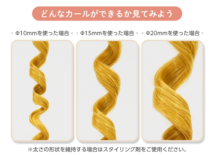 See what kind of curls you can make