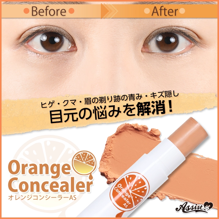 Orange concealer ASAS