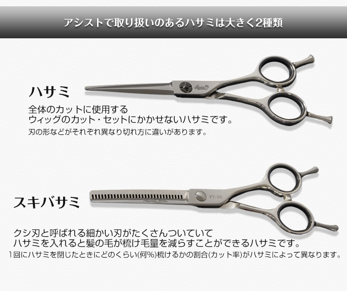 Scissors Hibari L (for left-handed)