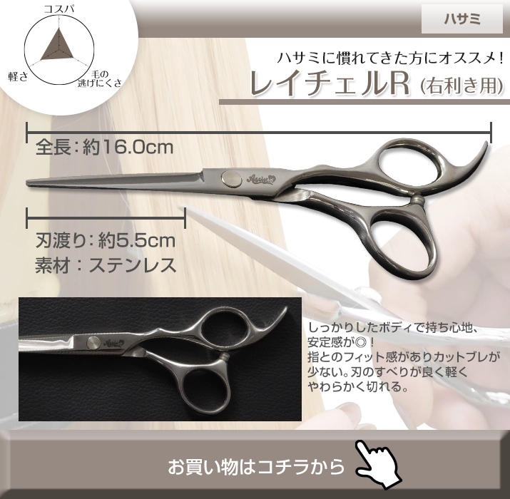 ☆Limited Set☆ Scissors & Skid Scissors Set (Francois R, Spica R