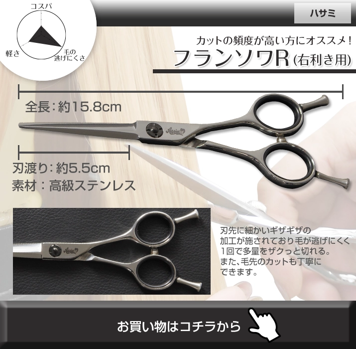 ☆Limited Set☆ Scissors & Skid Scissors Set (Francois R, Spica R