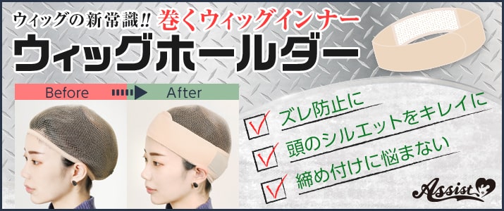 Wig holder