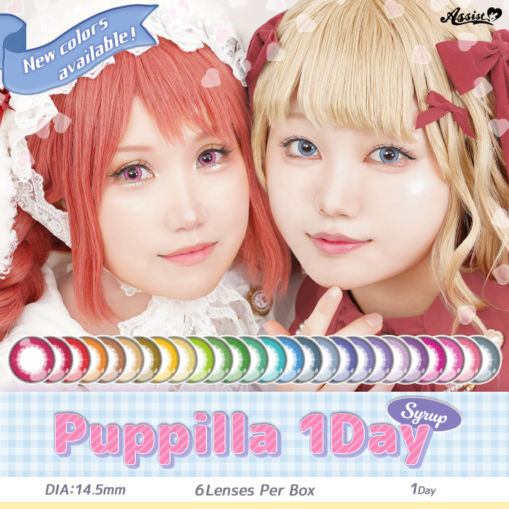 Puppilla 1Day Syrup
