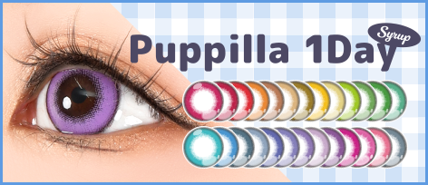 Puppilla 1Day Syrup