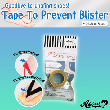 Tape To Prevent Blister