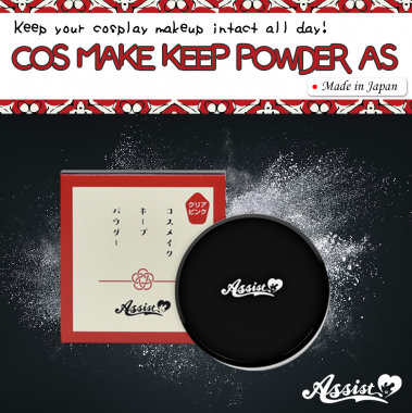 COS MAKE KEEP POWDER AS
