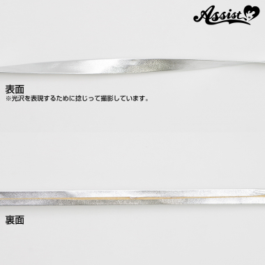 Just stick Bias Tape Type B 1cm Width 5M Set Synthetic Leather Silver　leather silver