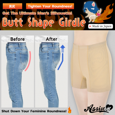 Butt Shape Girdle (DANJIRI)