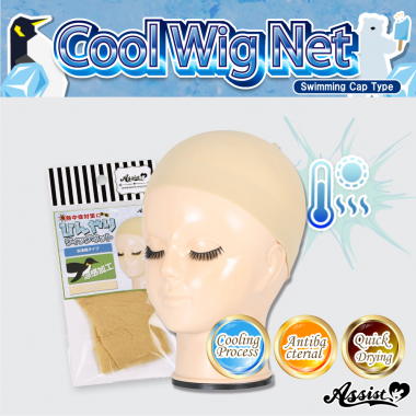 Cool Wig Net (Swimming Cap Type) Beige