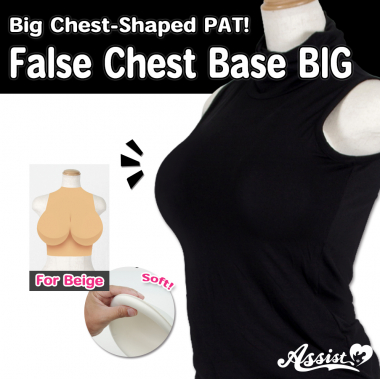 Breastplate Base BIG　Beige