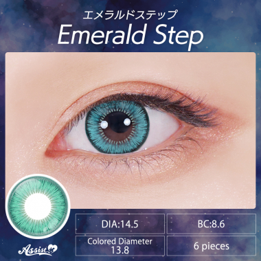 Assist ChouChou Shutella 1Day　Emerald Step