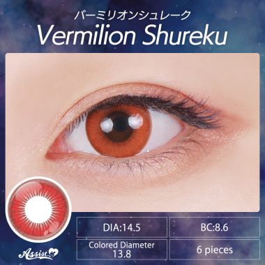 Assist ChouChou Shutella 1Day Vermilion Shureku