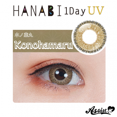 HANABI 1Day [UV] 6 Pieces Per Box　Konohamaru UV