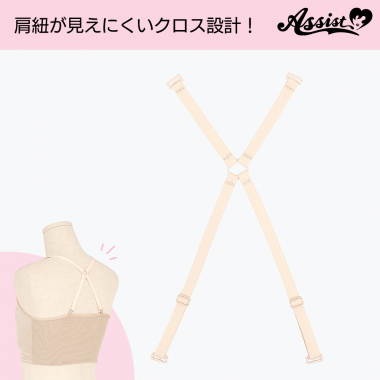 Cross Bra Straps