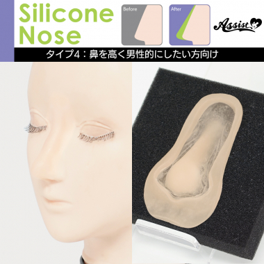 Silicone Nosepiece Type 4