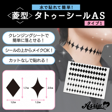 Diamond-shaped Tattoo Sticker AS Type 1