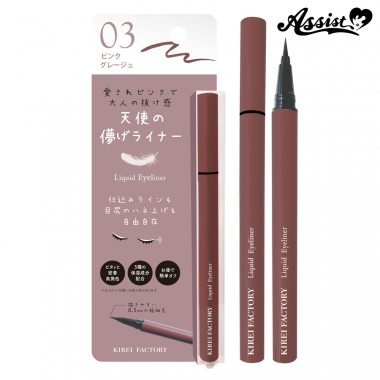 Kirei Factory Liquid Eyeliner 03 Pink Greige