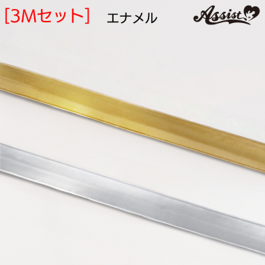 Easy-to-apply Bias Tape, 1.5cm Wide, 3M Set.