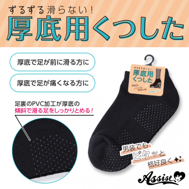 Black Shoes With Thick Soles