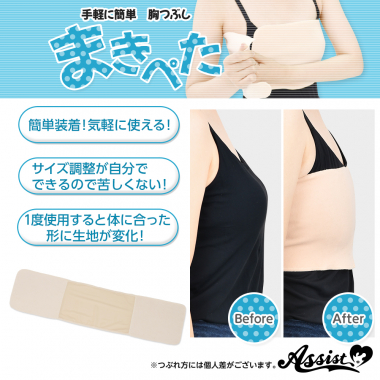 Bust Holder For Men Makipeta