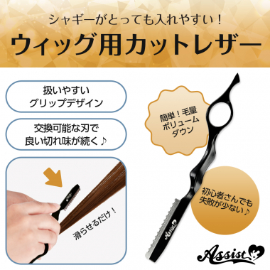 Hair Cut Razor