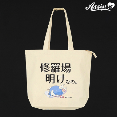 ★Anniversary Limited Edition Goods★ Ashinyan Tote Bag
