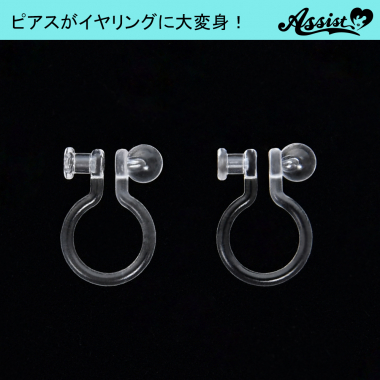Earring Converter Type 1