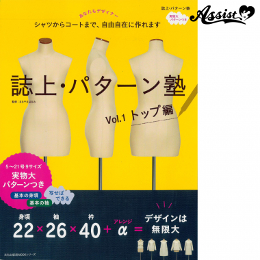 Magazine / Pattern School Vol.1 Top Edition