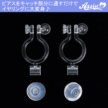 Earring Converter Type 2