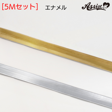 Easy-to-apply Bias Tape, 1cm Wide, 5M Set.