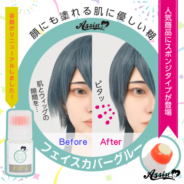 Face Cover Glue AS (makeup Adhesive) Sponge Type