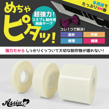 Super Strong Double Sided Tape (MechaPita!!)