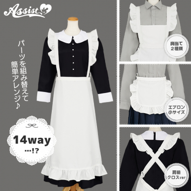 14way!? Maid Apron