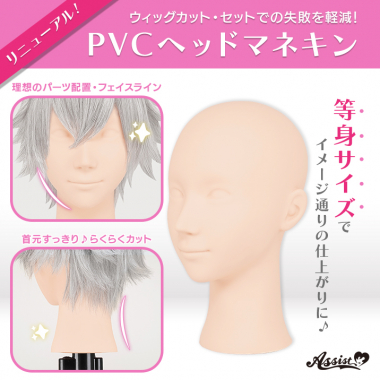 ★Life-size★ PVC Head Mannequin