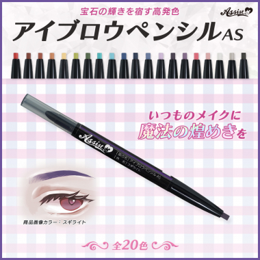 Eyebrow Pencil AS