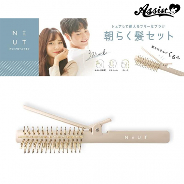 NEUT Clip Roll Brush