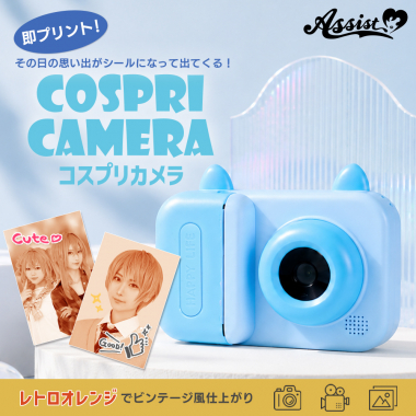 COSPRI CAMERA