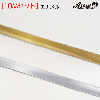 Easy-to-apply Bias Tape, 1cm Wide, 10M Set.